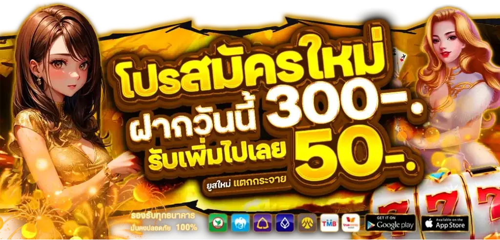 Sign up today and get an extra 50%