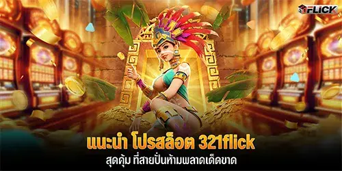 
Introducing the best value slot promotion 